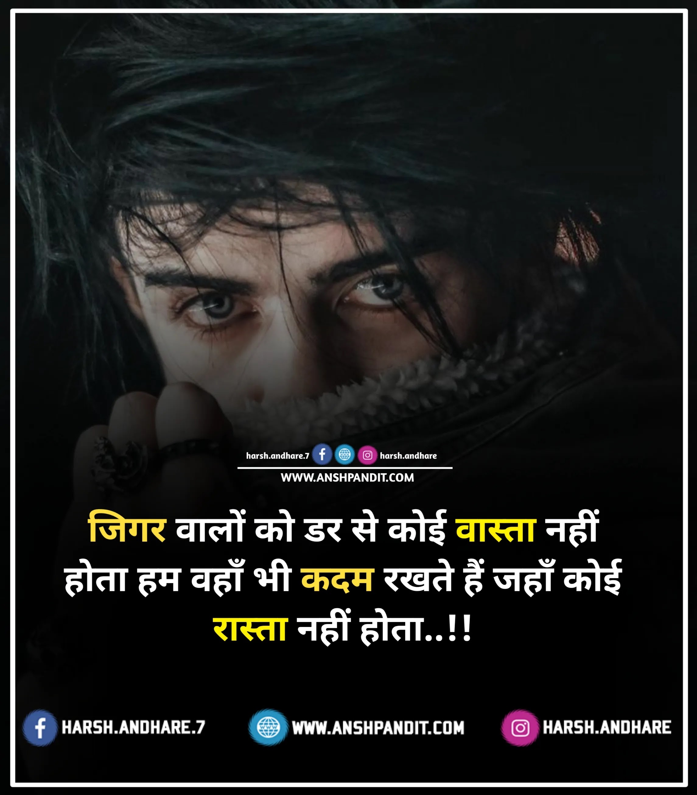 Boy Attitude Love Shayari in Hindi