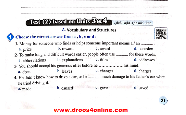 امتحان علي الوحدات (3-4) ٢ث 2021 من موقع دروس تعليمية اون لاين www.droos4online.com
