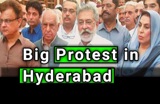 Big Protest in Hyderabad on February 16th: GDA Ehtajaj, Protest