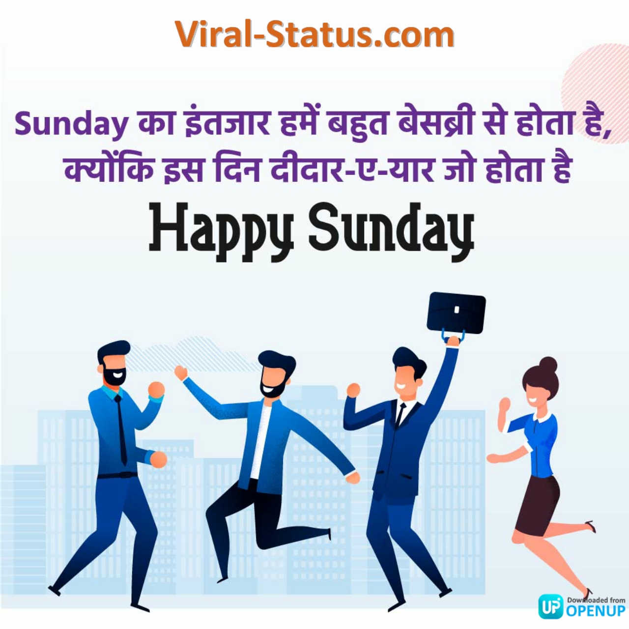 Happy Sunday Quotes In Hindi