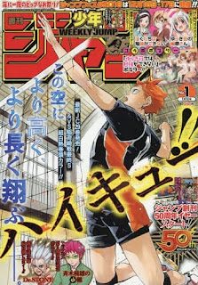 ハイキュー!! 週刊少年ジャンプ 2017年12月 Haikyu!! Shonen Jump covers