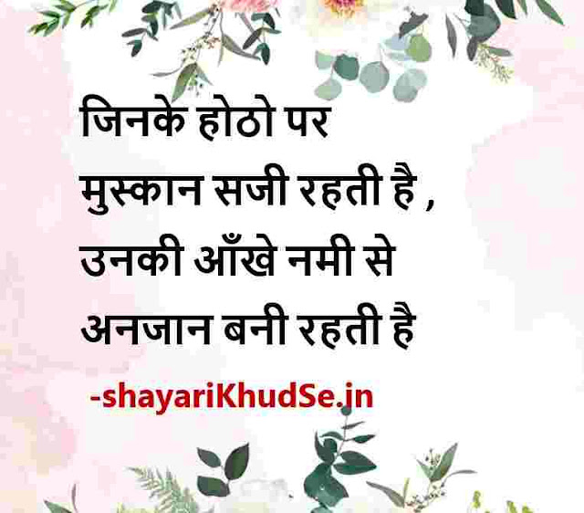 motivational quotes hindi download, motivational quotes shayari in hindi images, motivational quotes shayari in hindi images download, motivational quotes hindi status download