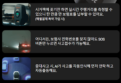 캐롯 주행거리 측정 방법
