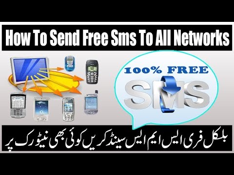 How to share Students Results with Free SMS service Urdu Training