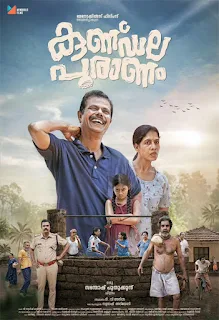 kundala puranam malayalam movie mallurelease