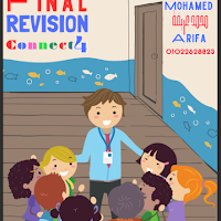 مراجعة لغة انجليزية مطابقة للمواصفات الجديدة للصف الرابع الابتدائي الترم الاول 2024 pdf اعداد مستر/محمد عريفة