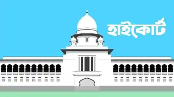 বিএনপির যুক্ত হওয়া পঞ্চদশ সংশোধনী মামলায় শুনানি কাল থেকে শুরু