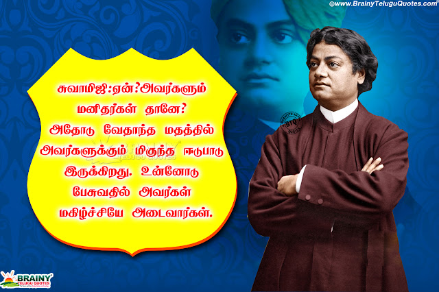 Tamil Quotes-swami vivekananda motivational quotes in tamil, success quotes by vivekananda for Youth