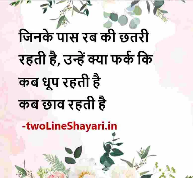 best quotes for life in hindi photo hd, best quotes for life in hindi pics, best quotes for life in hindi picture