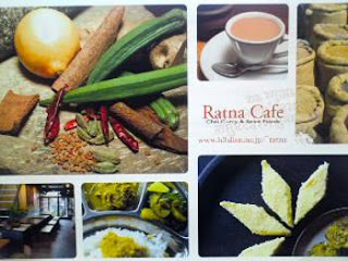 Ｒａｔｎａ　Ｃａｆｅ