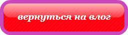 http://lubasha125.blogspot.ru/
