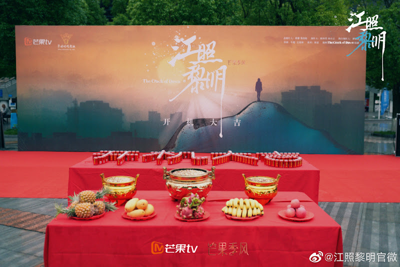 The Crack of Dawn China Web Drama