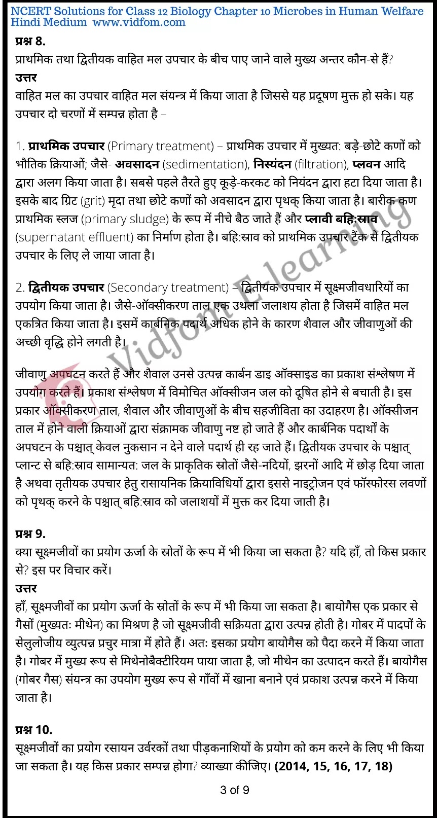 कक्षा 12 जीव विज्ञान  के नोट्स  हिंदी में एनसीईआरटी समाधान,     class 12 Biology Chapter 10,   class 12 Biology Chapter 10 ncert solutions in Hindi,   class 12 Biology Chapter 10 notes in hindi,   class 12 Biology Chapter 10 question answer,   class 12 Biology Chapter 10 notes,   class 12 Biology Chapter 10 class 12 Biology Chapter 10 in  hindi,    class 12 Biology Chapter 10 important questions in  hindi,   class 12 Biology Chapter 10 notes in hindi,    class 12 Biology Chapter 10 test,   class 12 Biology Chapter 10 pdf,   class 12 Biology Chapter 10 notes pdf,   class 12 Biology Chapter 10 exercise solutions,   class 12 Biology Chapter 10 notes study rankers,   class 12 Biology Chapter 10 notes,    class 12 Biology Chapter 10  class 12  notes pdf,   class 12 Biology Chapter 10 class 12  notes  ncert,   class 12 Biology Chapter 10 class 12 pdf,   class 12 Biology Chapter 10  book,   class 12 Biology Chapter 10 quiz class 12  ,    10  th class 12 Biology Chapter 10  book up board,   up board 10  th class 12 Biology Chapter 10 notes,  class 12 Biology,   class 12 Biology ncert solutions in Hindi,   class 12 Biology notes in hindi,   class 12 Biology question answer,   class 12 Biology notes,  class 12 Biology class 12 Biology Chapter 10 in  hindi,    class 12 Biology important questions in  hindi,   class 12 Biology notes in hindi,    class 12 Biology test,  class 12 Biology class 12 Biology Chapter 10 pdf,   class 12 Biology notes pdf,   class 12 Biology exercise solutions,   class 12 Biology,  class 12 Biology notes study rankers,   class 12 Biology notes,  class 12 Biology notes,   class 12 Biology  class 12  notes pdf,   class 12 Biology class 12  notes  ncert,   class 12 Biology class 12 pdf,   class 12 Biology  book,  class 12 Biology quiz class 12  ,  10  th class 12 Biology    book up board,    up board 10  th class 12 Biology notes,      कक्षा 12 जीव विज्ञान अध्याय 10 ,  कक्षा 12 जीव विज्ञान, कक्षा 12 जीव विज्ञान अध्याय 10  के नोट्स हिंदी में,  कक्षा 12 का हिंदी अध्याय 10 का प्रश्न उत्तर,  कक्षा 12 जीव विज्ञान अध्याय 10  के नोट्स,  10 कक्षा जीव विज्ञान  हिंदी में, कक्षा 12 जीव विज्ञान अध्याय 10  हिंदी में,  कक्षा 12 जीव विज्ञान अध्याय 10  महत्वपूर्ण प्रश्न हिंदी में, कक्षा 12   हिंदी के नोट्स  हिंदी में, जीव विज्ञान हिंदी में  कक्षा 12 नोट्स pdf,    जीव विज्ञान हिंदी में  कक्षा 12 नोट्स 2021 ncert,   जीव विज्ञान हिंदी  कक्षा 12 pdf,   जीव विज्ञान हिंदी में  पुस्तक,   जीव विज्ञान हिंदी में की बुक,   जीव विज्ञान हिंदी में  प्रश्नोत्तरी class 12 ,  बिहार बोर्ड   पुस्तक 12वीं हिंदी नोट्स,    जीव विज्ञान कक्षा 12 नोट्स 2021 ncert,   जीव विज्ञान  कक्षा 12 pdf,   जीव विज्ञान  पुस्तक,   जीव विज्ञान  प्रश्नोत्तरी class 12, कक्षा 12 जीव विज्ञान,  कक्षा 12 जीव विज्ञान  के नोट्स हिंदी में,  कक्षा 12 का हिंदी का प्रश्न उत्तर,  कक्षा 12 जीव विज्ञान  के नोट्स,  10 कक्षा हिंदी 2021  हिंदी में, कक्षा 12 जीव विज्ञान  हिंदी में,  कक्षा 12 जीव विज्ञान  महत्वपूर्ण प्रश्न हिंदी में, कक्षा 12 जीव विज्ञान  नोट्स  हिंदी में,