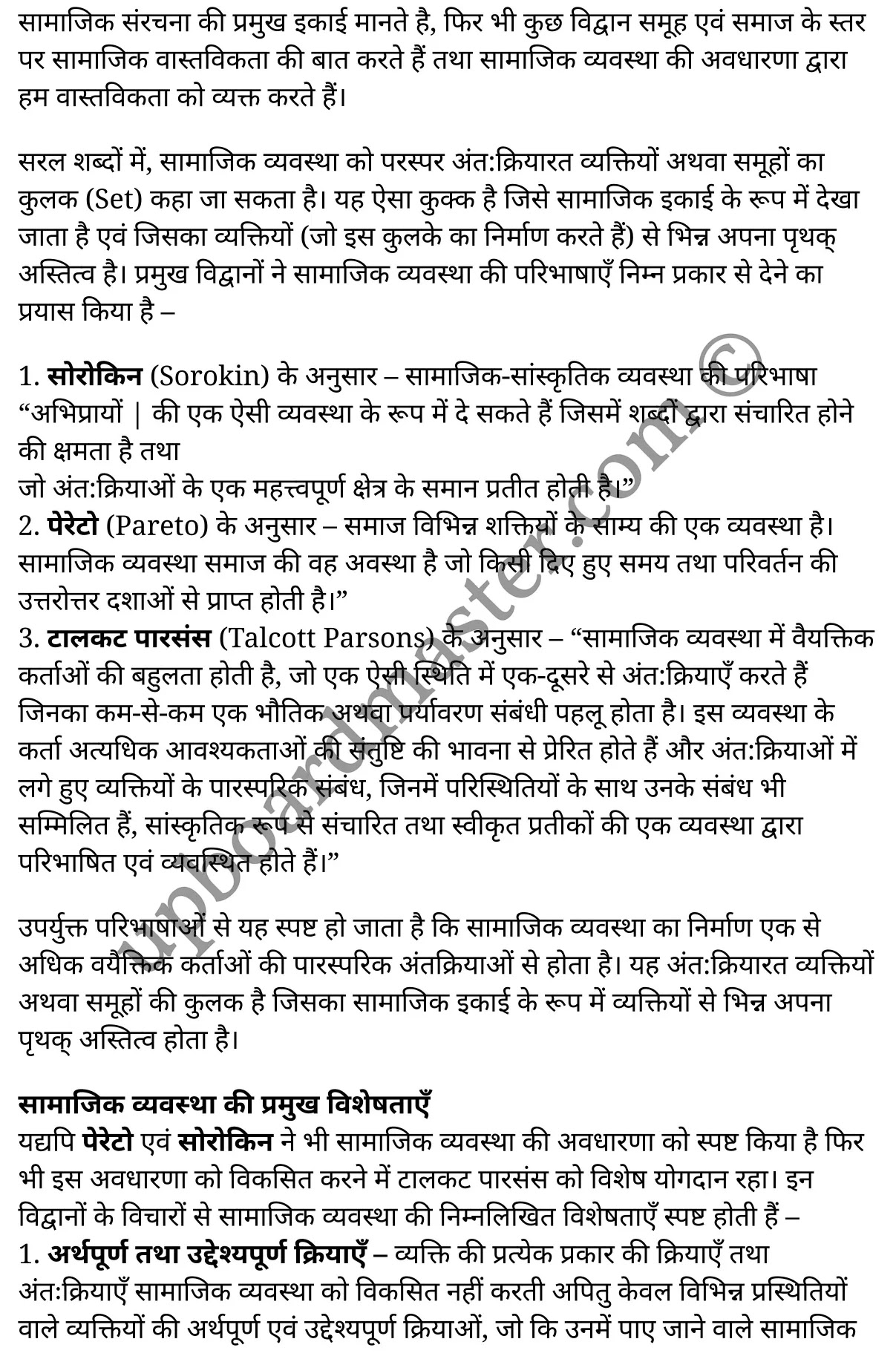 कक्षा 11 समाजशास्त्र  अंडरस्टैंडिंग सोसाइटी अध्याय 2  के नोट्स  हिंदी में एनसीईआरटी समाधान,     class 11 Sociology chapter 2,   class 11 Sociology chapter 2 ncert solutions in Sociology,  class 11 Sociology chapter 2 notes in hindi,   class 11 Sociology chapter 2 question answer,   class 11 Sociology chapter 2 notes,   class 11 Sociology chapter 2 class 11 Sociology  chapter 2 in  hindi,    class 11 Sociology chapter 2 important questions in  hindi,   class 11 Sociology hindi  chapter 2 notes in hindi,   class 11 Sociology  chapter 2 test,   class 11 Sociology  chapter 2 class 11 Sociology  chapter 2 pdf,   class 11 Sociology  chapter 2 notes pdf,   class 11 Sociology  chapter 2 exercise solutions,  class 11 Sociology  chapter 2,  class 11 Sociology  chapter 2 notes study rankers,  class 11 Sociology  chapter 2 notes,   class 11 Sociology hindi  chapter 2 notes,    class 11 Sociology   chapter 2  class 11  notes pdf,  class 11 Sociology  chapter 2 class 11  notes  ncert,  class 11 Sociology  chapter 2 class 11 pdf,   class 11 Sociology  chapter 2  book,   class 11 Sociology  chapter 2 quiz class 11  ,    11  th class 11 Sociology chapter 2  book up board,   up board 11  th class 11 Sociology chapter 2 notes,  class 11 Sociology  Understanding Society chapter 2,   class 11 Sociology  Understanding Society chapter 2 ncert solutions in Sociology,   class 11 Sociology  Understanding Society chapter 2 notes in hindi,   class 11 Sociology  Understanding Society chapter 2 question answer,   class 11 Sociology  Understanding Society  chapter 2 notes,  class 11 Sociology  Understanding Society  chapter 2 class 11 Sociology  chapter 2 in  hindi,    class 11 Sociology  Understanding Society chapter 2 important questions in  hindi,   class 11 Sociology  Understanding Society  chapter 2 notes in hindi,    class 11 Sociology  Understanding Society  chapter 2 test,  class 11 Sociology  Understanding Society  chapter 2 class 11 Sociology  chapter 2 pdf,   class 11 Sociology  Understanding Society chapter 2 notes pdf,   class 11 Sociology  Understanding Society  chapter 2 exercise solutions,   class 11 Sociology  Understanding Society  chapter 2,  class 11 Sociology  Understanding Society  chapter 2 notes study rankers,   class 11 Sociology  Understanding Society  chapter 2 notes,  class 11 Sociology  Understanding Society  chapter 2 notes,   class 11 Sociology  Understanding Society chapter 2  class 11  notes pdf,   class 11 Sociology  Understanding Society  chapter 2 class 11  notes  ncert,   class 11 Sociology  Understanding Society  chapter 2 class 11 pdf,   class 11 Sociology  Understanding Society chapter 2  book,  class 11 Sociology  Understanding Society chapter 2 quiz class 11  ,  11  th class 11 Sociology  Understanding Society chapter 2    book up board,    up board 11  th class 11 Sociology  Understanding Society chapter 2 notes,      कक्षा 11 समाजशास्त्र अध्याय 2 ,  कक्षा 11 समाजशास्त्र, कक्षा 11 समाजशास्त्र अध्याय 2  के नोट्स हिंदी में,  कक्षा 11 का समाजशास्त्र अध्याय 2 का प्रश्न उत्तर,  कक्षा 11 समाजशास्त्र अध्याय 2  के नोट्स,  11 कक्षा समाजशास्त्र 1  हिंदी में, कक्षा 11 समाजशास्त्र अध्याय 2  हिंदी में,  कक्षा 11 समाजशास्त्र अध्याय 2  महत्वपूर्ण प्रश्न हिंदी में, कक्षा 11   हिंदी के नोट्स  हिंदी में, समाजशास्त्र हिंदी  कक्षा 11 नोट्स pdf,    समाजशास्त्र हिंदी  कक्षा 11 नोट्स 2021 ncert,  समाजशास्त्र हिंदी  कक्षा 11 pdf,   समाजशास्त्र हिंदी  पुस्तक,   समाजशास्त्र हिंदी की बुक,   समाजशास्त्र हिंदी  प्रश्नोत्तरी class 11 ,  11   वीं समाजशास्त्र  पुस्तक up board,   बिहार बोर्ड 11  पुस्तक वीं समाजशास्त्र नोट्स,    समाजशास्त्र  कक्षा 11 नोट्स 2021 ncert,   समाजशास्त्र  कक्षा 11 pdf,   समाजशास्त्र  पुस्तक,   समाजशास्त्र की बुक,   समाजशास्त्र  प्रश्नोत्तरी class 11,   कक्षा 11 समाजशास्त्र  अंडरस्टैंडिंग सोसाइटी अध्याय 2 ,  कक्षा 11 समाजशास्त्र  अंडरस्टैंडिंग सोसाइटी,  कक्षा 11 समाजशास्त्र  अंडरस्टैंडिंग सोसाइटी अध्याय 2  के नोट्स हिंदी में,  कक्षा 11 का समाजशास्त्र  अंडरस्टैंडिंग सोसाइटी अध्याय 2 का प्रश्न उत्तर,  कक्षा 11 समाजशास्त्र  अंडरस्टैंडिंग सोसाइटी अध्याय 2  के नोट्स, 11 कक्षा समाजशास्त्र  अंडरस्टैंडिंग सोसाइटी 1  हिंदी में, कक्षा 11 समाजशास्त्र  अंडरस्टैंडिंग सोसाइटी अध्याय 2  हिंदी में, कक्षा 11 समाजशास्त्र  अंडरस्टैंडिंग सोसाइटी अध्याय 2  महत्वपूर्ण प्रश्न हिंदी में, कक्षा 11 समाजशास्त्र  अंडरस्टैंडिंग सोसाइटी  हिंदी के नोट्स  हिंदी में, समाजशास्त्र  अंडरस्टैंडिंग सोसाइटी हिंदी  कक्षा 11 नोट्स pdf,   समाजशास्त्र  अंडरस्टैंडिंग सोसाइटी हिंदी  कक्षा 11 नोट्स 2021 ncert,   समाजशास्त्र  अंडरस्टैंडिंग सोसाइटी हिंदी  कक्षा 11 pdf,  समाजशास्त्र  अंडरस्टैंडिंग सोसाइटी हिंदी  पुस्तक,   समाजशास्त्र  अंडरस्टैंडिंग सोसाइटी हिंदी की बुक,   समाजशास्त्र  अंडरस्टैंडिंग सोसाइटी हिंदी  प्रश्नोत्तरी class 11 ,  11   वीं समाजशास्त्र  अंडरस्टैंडिंग सोसाइटी  पुस्तक up board,  बिहार बोर्ड 11  पुस्तक वीं समाजशास्त्र नोट्स,    समाजशास्त्र  अंडरस्टैंडिंग सोसाइटी  कक्षा 11 नोट्स 2021 ncert,  समाजशास्त्र  अंडरस्टैंडिंग सोसाइटी  कक्षा 11 pdf,   समाजशास्त्र  अंडरस्टैंडिंग सोसाइटी  पुस्तक,  समाजशास्त्र  अंडरस्टैंडिंग सोसाइटी की बुक,   समाजशास्त्र  अंडरस्टैंडिंग सोसाइटी  प्रश्नोत्तरी   class 11,   11th Sociology   book in hindi, 11th Sociology notes in hindi, cbse books for class 11  , cbse books in hindi, cbse ncert books, class 11   Sociology   notes in hindi,  class 11 Sociology hindi ncert solutions, Sociology 2020, Sociology  2021,