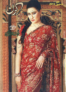 Kiran Digest December 2012