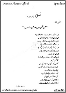  Namal by Nimra Ahmed Episode 27 Online Reading