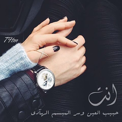 ,cases ,love romantic  , حالات حب,cases love romantic, اجمل صور, صور, حالات واتس اب, حالات,حالات واتس,حالات واتس اب,واتساب,حالات حب,حالات واتس حب,حالات عن الحب,حالات كاظم,حالات واتساب حب,حالات واتس اب حب,حالة للواتس اب حب,اغنية,حالات واتس اب 2019,حالة,حالات واتس ٢٠١٩,أجمل حالات واتس اب,حالات واتس اب روعه,حالات واتس اب ٢٠١٩