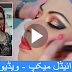 Full Bridal Makeup Tutorial 2015 For Indian Women