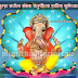 Sankashti chaturthi wallpaper whatsapp image pics sms message status 