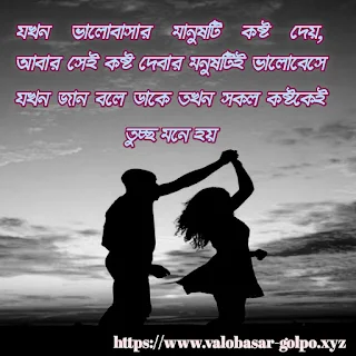 bangla koster picture ,valobashar koster photo ,bengali sad quotes with picture , bangla sad wallpaper ,sad sms pic ,sad sms picture ,valobashar romantic picture , short love poems with images ,bangla message photo ,bangla love photo download , bengali shayari with picture ,bengali sad image download ,bangla sad kobita photo , bangla love kobita image ,bangla romantic kobita image ,love kobita photo,bengali sad shayari photo, love koster pic,bangla valobashar image,