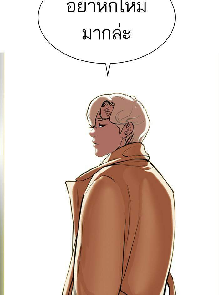 Lookism ตอนที่ 331