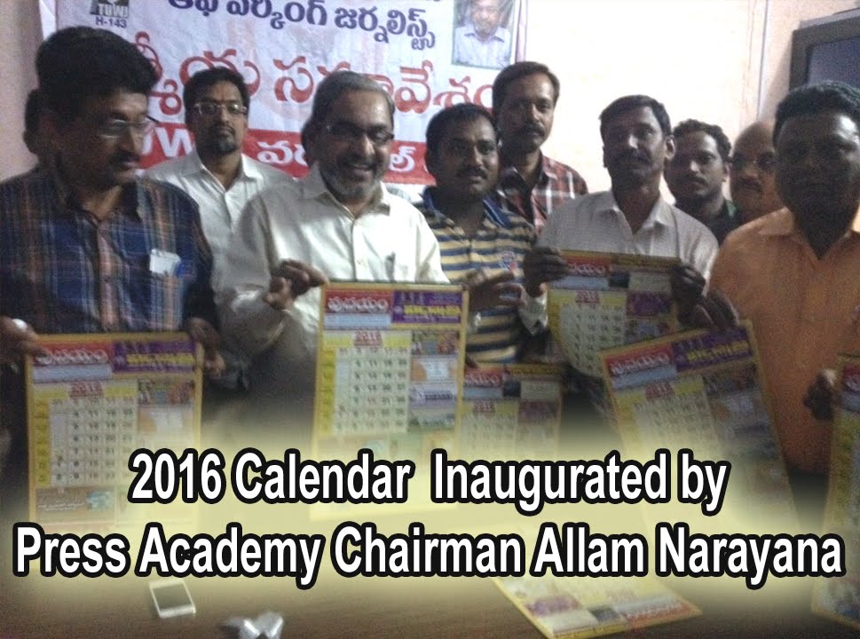 2016 Calendar Inauguration by Press Academy Chairman Allam Narayana