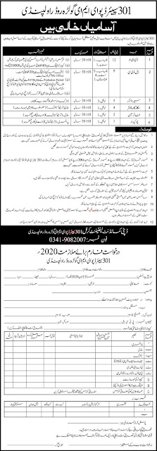 301 Spares Depot EME Golra Rawalpindi Jobs 2020