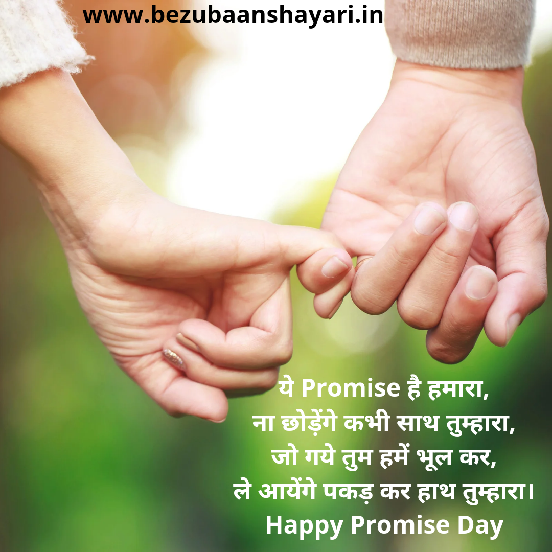 Top40+dosti promise shayari in hindi। दोस्ती प्रोमिस ...