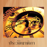 รูปภาพ