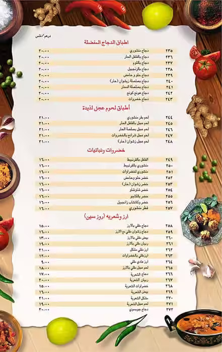 منيو مطعم اشرفي دبي