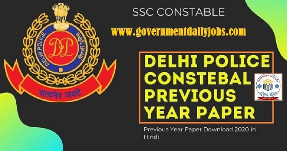 DELHI POLICE CONSTABLE PREVIOUS QUESTION PAPERS