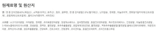 감자라면-원재료-사진