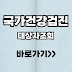 국가건강검진 대상자 조회: 간단하고 빠르게 확인하는 방법