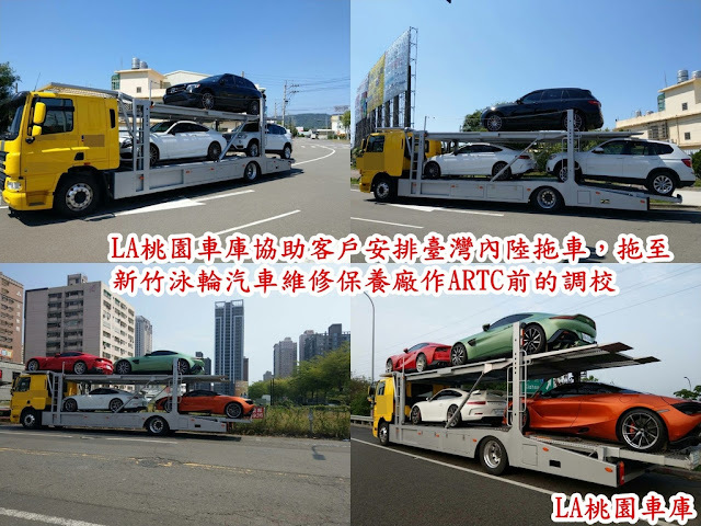 台灣汽車運車費用約台幣$8000左右（基隆港口拖運--》泳輪汽車維修保養廠--》ARTC車測中心檢測）， 外匯進口車ARTC檢測單位在南部、北部及中部，也可以選擇申請臨時牌照，到監理站申請臨時牌申請一次有五天的有效期，申請一次臨時牌照費用約台幣1000元左右（規費+牌照稅及燃料稅）總共可以申請三次臨時牌照，有效期15天。