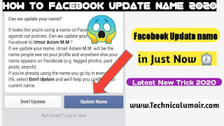 How To Update Your Facebook Name 2020
