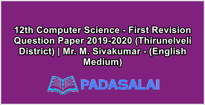 12th Computer Science - First Revision Question Paper 2019-2020 (Thirunelveli District) | Mr. M. Sivakumar - (English Medium)