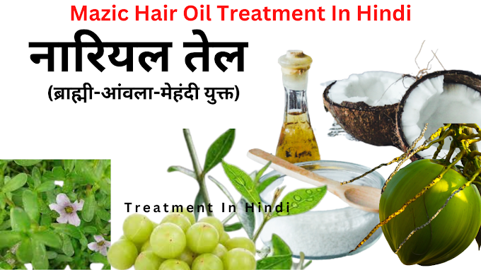 Mazic Hair Oil Treatment In Hindi - Miraculous Hair Oil