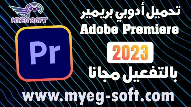 adobe premiere 2023 requirements