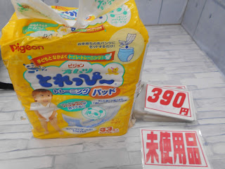 未使用品　ピジョン　とれっぴー　トレーニングパッド　３９０円