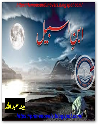 Ibn e e sabeel novel by Mina Abdullah Complete