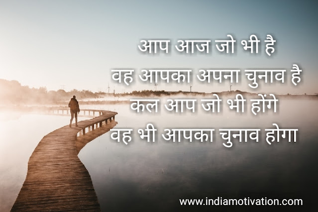 6 SUCCESS QUOTES IN HINDI,motivational quotes in hindi