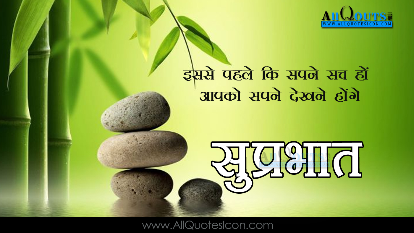 Hindi good morning quotes wshes for Whatsapp Life