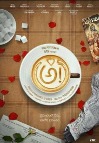 Kajal, Nithya, Regina, Eesha, Srinivas in 2018 New Upcoming Tamil movie Awe Poster, release date