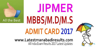 JIPMER Admit Card 2017, Download JIPMER MBBS Admit Card, JIPMER 2017 Admit Card, Manabadi JIPMER Admit Card