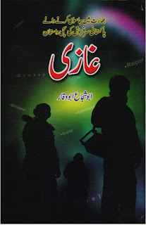 Ghazi by Abu Shujah Abu Waqar Pdf