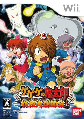 Download this Gegege Kitaro Nintendo Wii picture