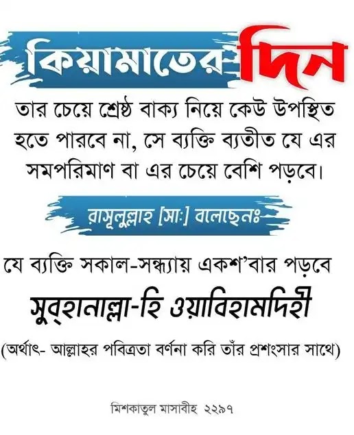 islamic-quotes-bangla-hd