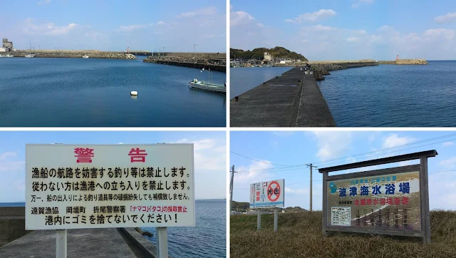 波津漁港・波津海水浴場