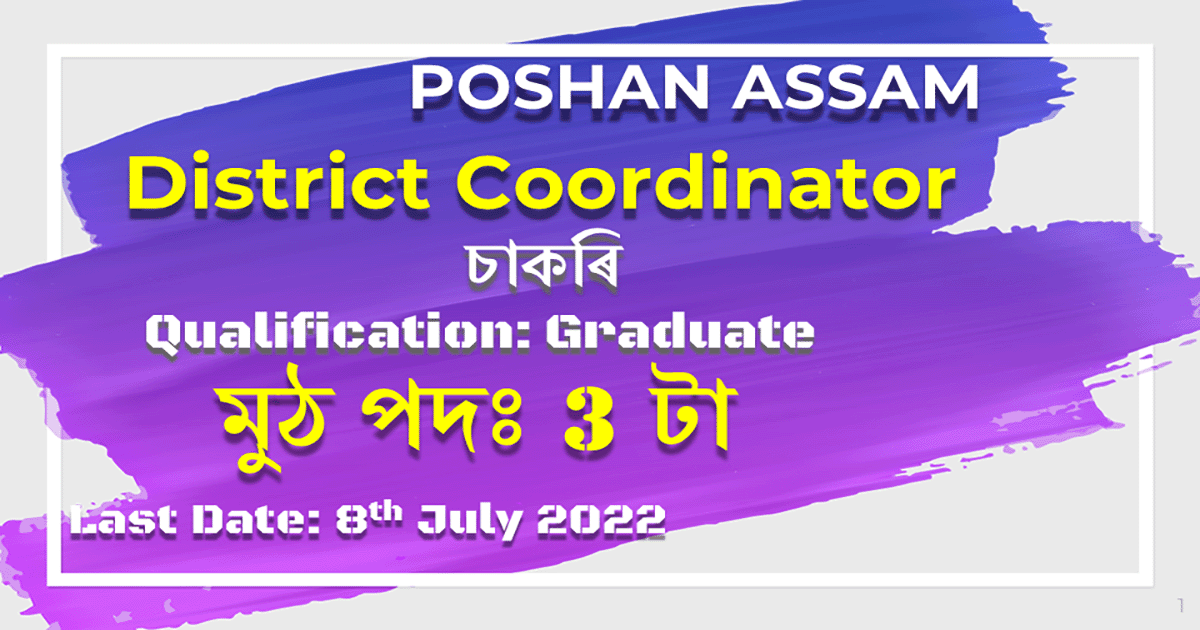 Poshan Abhiyaan Assam Recruitment 2022