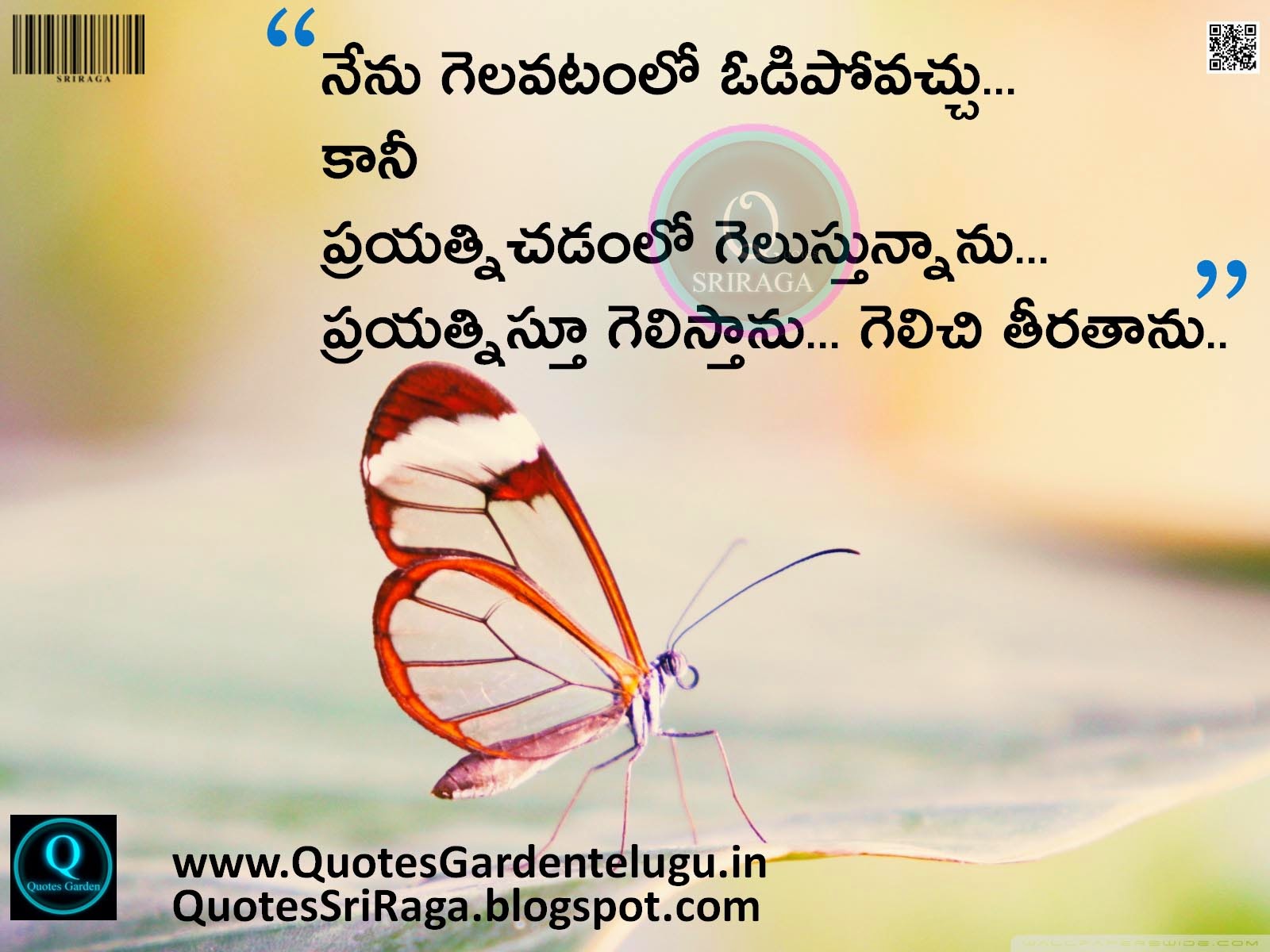 Best Telugu life quotes with hd wallpapers 122